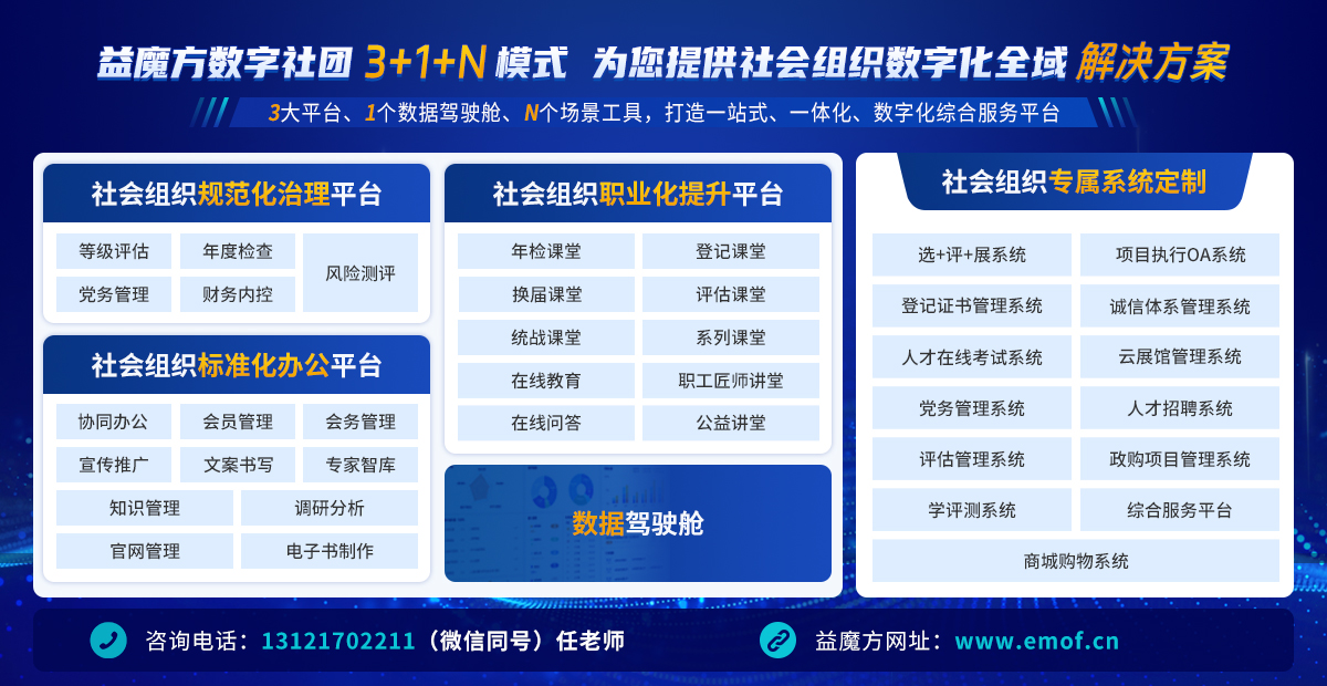 1數字社團綜合展示圖片（無電話）拷貝2.jpg